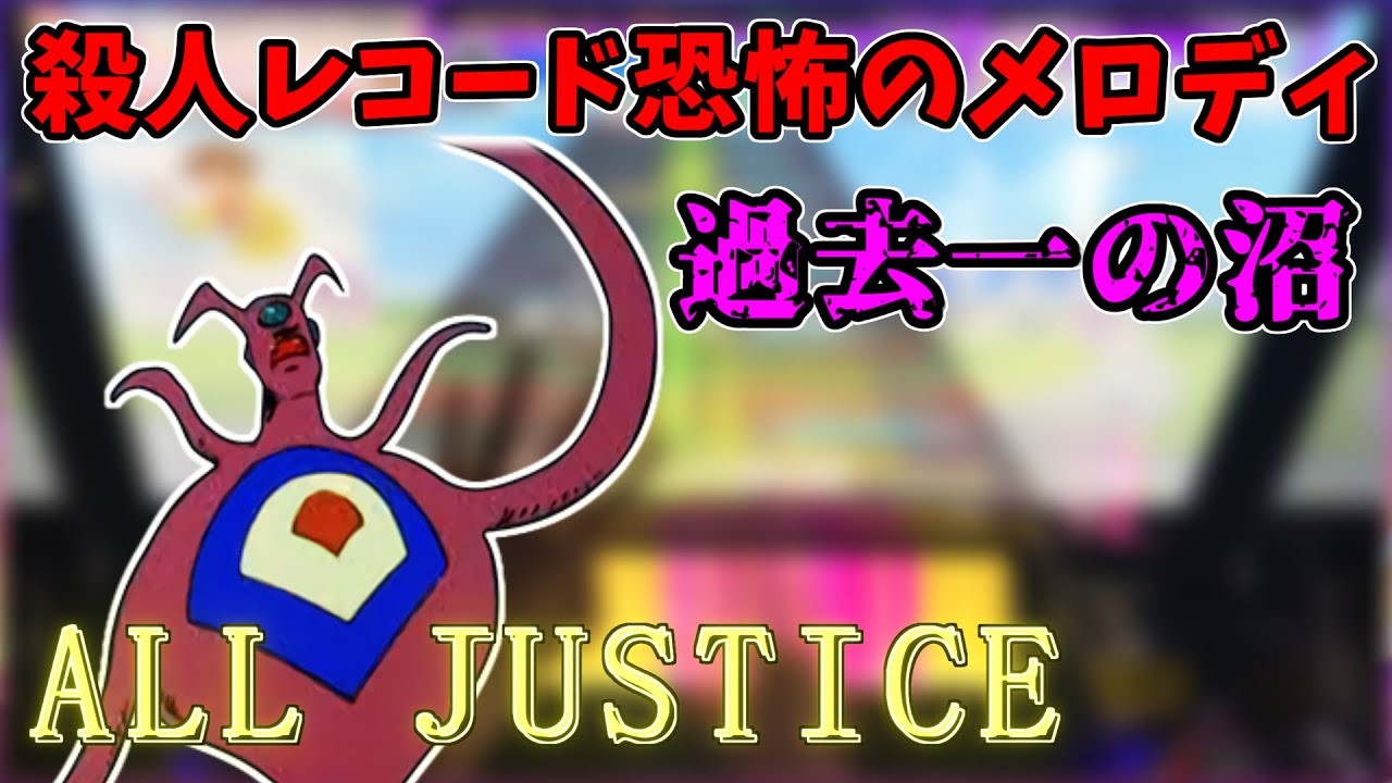 チュウニズム チャー研 殺人レコード恐怖のメロディ All Justice 1 009 3pt Youtube チュウニズム チャー研 殺人レコード恐怖のメロディ All Justice 1 009 3pt Youtube