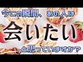 ズバリ聞きます🗣ぶっちゃけ会いたい❓タロット恋愛占い🍓相手の気持ち✨片思い複雑恋愛🧡ルノルマンオラクル🌸詳細カードリーディング💘個人鑑定級の深堀り