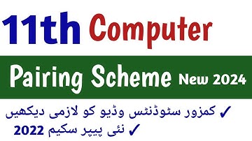 1st Year Computer Pairing Scheme 2022 | 11th Computer Paper Scheme 2022 | Ics part 1 Computer scheme