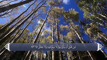 نماز - آیه 31 سوره ابراهیم