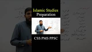 Complete Islamic Studies Course | CSS, PMS &amp; PPSC Preparation