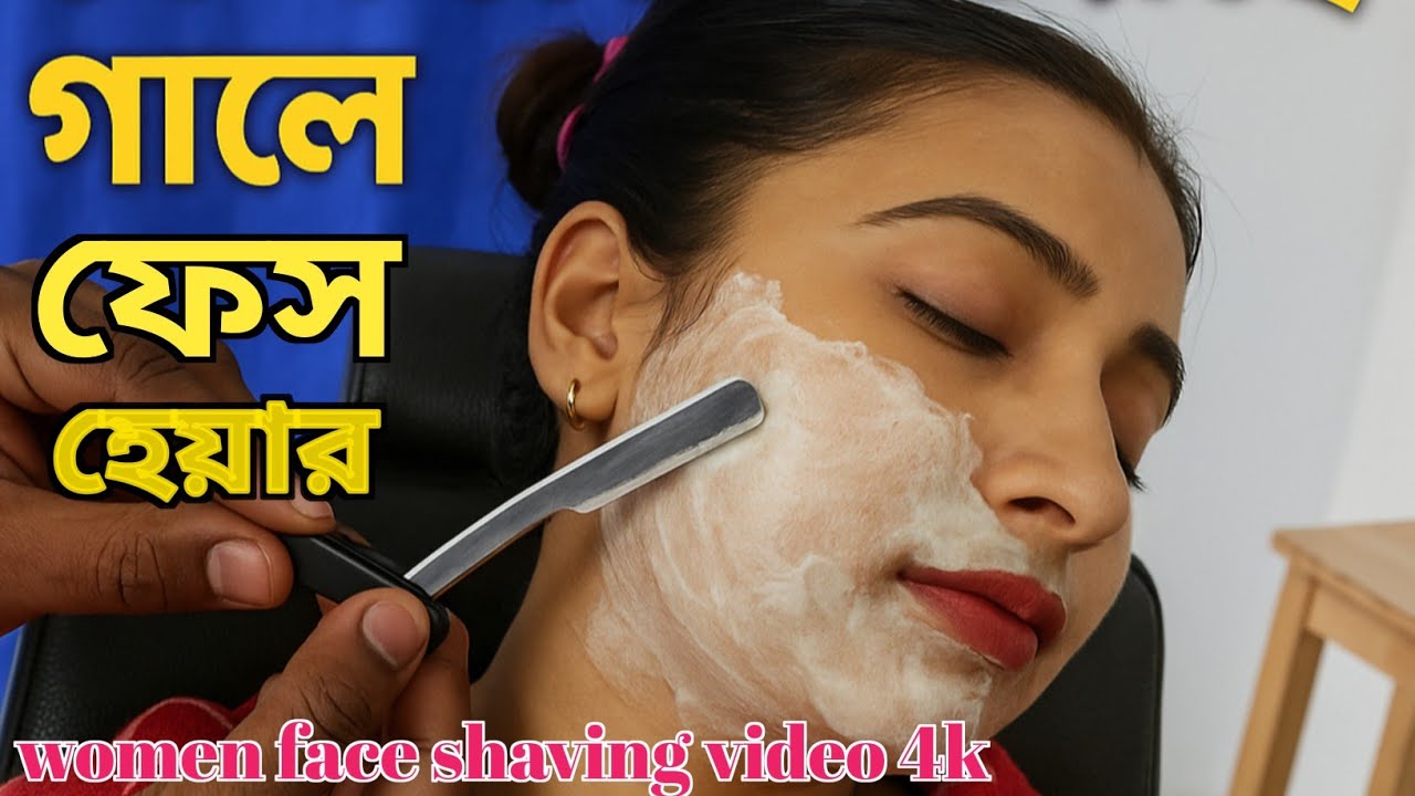 Women Razor Face Shaving Viral Video Plz Subscribe @shhaircut