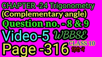 Chapter 24 trigonometry class 10 ganitprakash page 316  Q no. 8 & 9 maths wbbse complementary angle