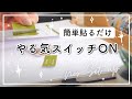 バレットジャーナル11月のセットアップ | やる気になれる手帳タイム | 作業動画 | playlist | 手帳のじかん | November Bullet Journal Setup