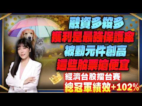 融資多殺多 AI盡頭是電力 這些股票搶便宜 加入官方Line布局Q2金馬飆股｜艾咪 I Money 陳雅頎分析師