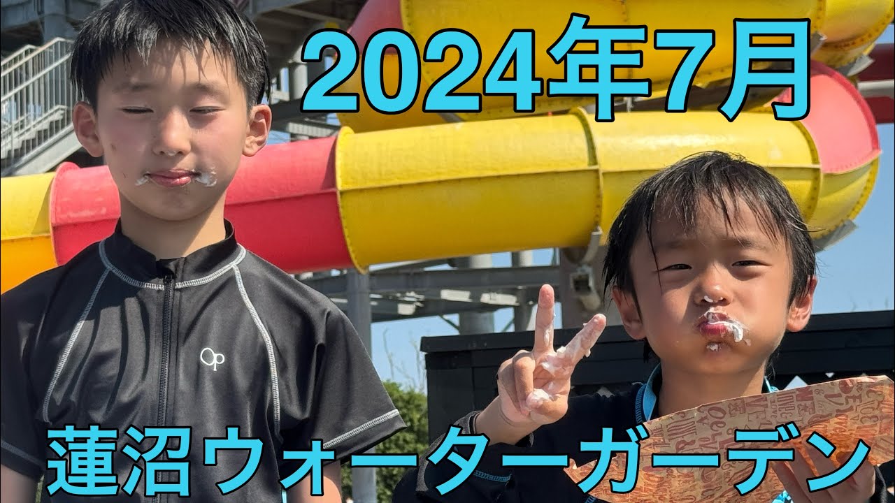 蓮沼ウォーターガーデン　2024年
