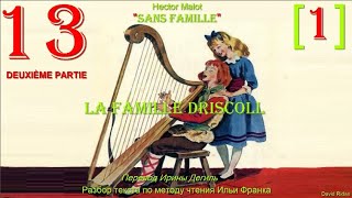 13(1). [II]. " LA FAMILLE DRISCOLL" «Sans Famille» /Hector Malot/