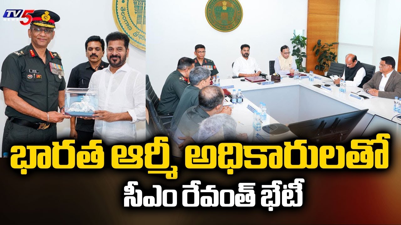 CM Revanth Reddy Meeting With Indian Army Offcials | TV5 News