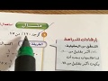 النسبة المئوية من عدد للصف الأول متوسط الفصل الدراسي الثاني