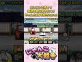 みんなも福引チケット高速周回集めしようにゃ✨✨【がんばれ！受験大戦争・にゃんこ大戦争は息抜き】　#にゃんこ大戦争 #battlecats