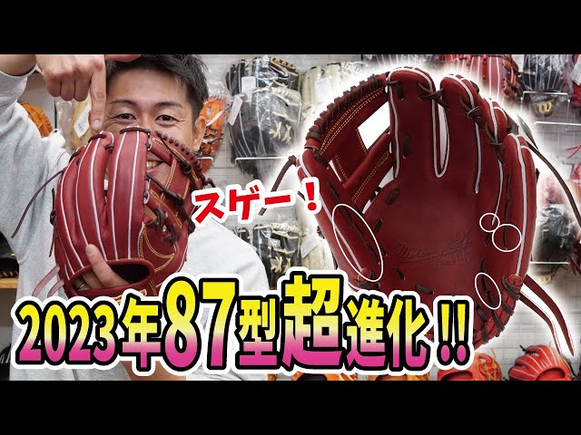 Wilson87型 楽天市場】【即日発送可】ウイルソン（Wilson） RHK87H 一般軟式