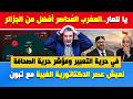بن سديرة ينفجر يا للعار المغرب الم حاصر أفضل من الجزائر في تقرير عالمي نعيش دكتاتورية غبية مع تبون