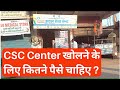 Csc center       