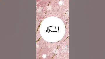اجمل غنيه باسم سلمى 