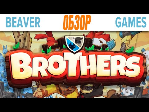 Brothers Настольная игра Обзор