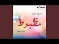 انا غير الناس