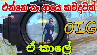 PUBG Mobile Sinhala Gameplay (Part 153) Nick SL and MN Master