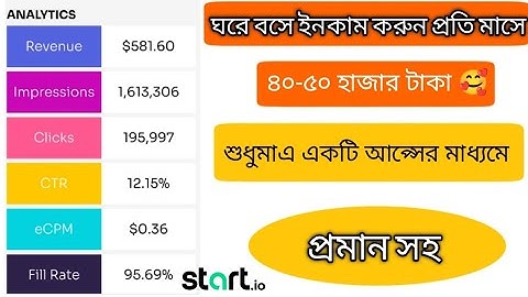How To Create Start.io Account In Bangla Tutorial | Start.io Tips And Trisk। Earn Money Perday $1000