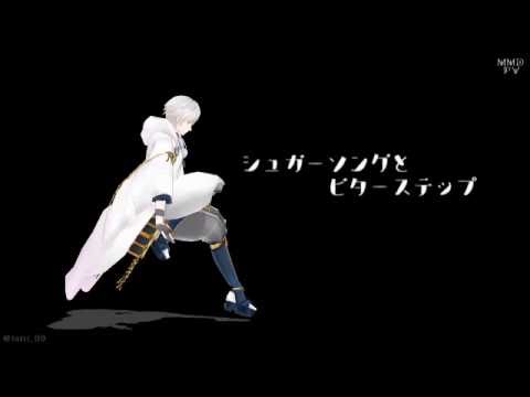 【UTAU】シュガーソングとビターステップカバー【MMD刀剣乱舞】