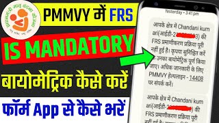 Pmmvy Face Authentication with UIDAI screenshot 3