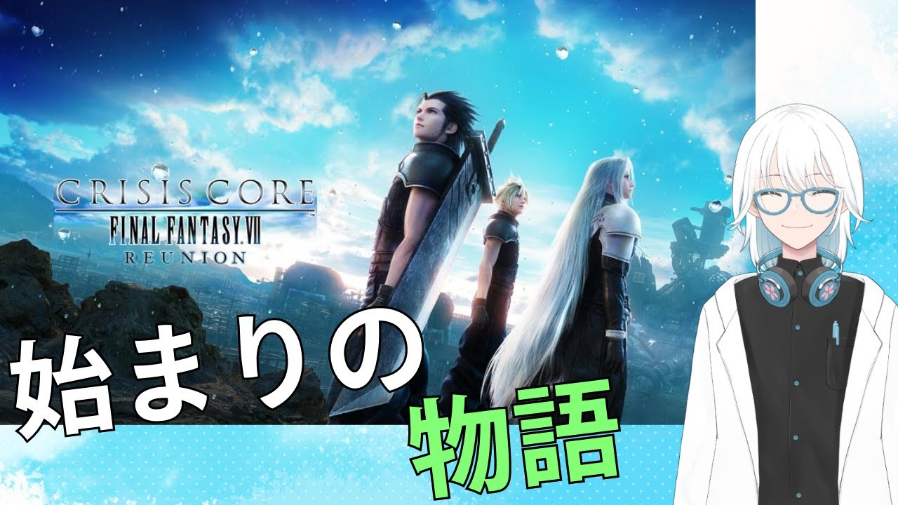【#ff7cc 】 ＃1 始まりの物語 【#新人vtuber 】 - YouTube