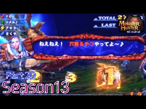 設定6】モンスターハンター月下雷鳴10000Gの軌跡 part20【Season13