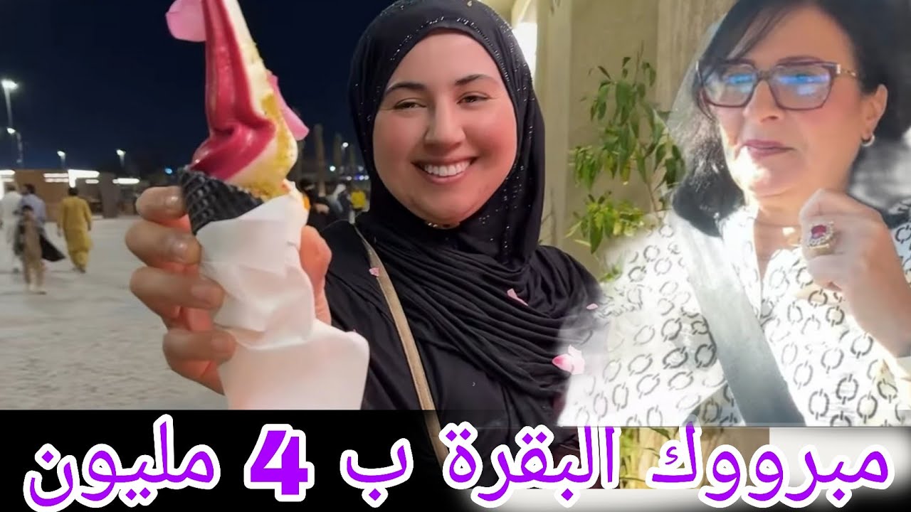 مبروووك و ألف مبروووك 4 المليون دعوة الحق نفدات من رباطية بدات و فالحرم وصال دعات و الكونطيسة باركات