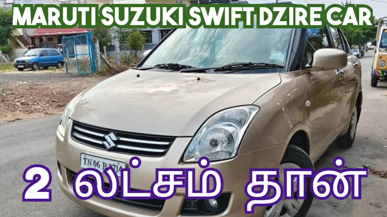Maruti Suzuki Swift Dzire Car வெறும் 2 லட்சத்தில் விற்பனைக்கு | Budget Cars | Low price | cars