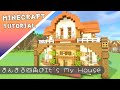 なんか丸っこい可愛いお家の作り方【マイクラ】#minecraft #建築 #tutorial