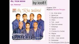 орк.Каменци - Индийски кючек. Resimi