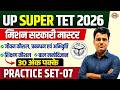 UP SUPER TET 2026 | CDP | SUPER TET CDP CLASS | CDP PRACTICE CLASS || BY RAHUL SIR