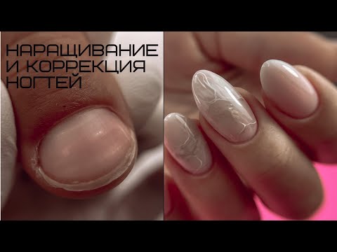 2 видео в 1 Наращивание и коррекция широких ногтей. Сложный маникюр.