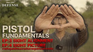 Valor Tips EP:8 PISTOL FUNDAMENTALS พื้นฐานการยิงปืนพก ข้อที่ 3 และ 4 Sight Alignment, Sight picture