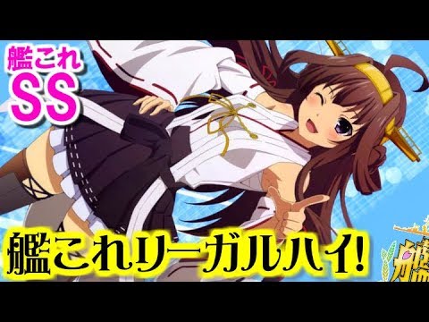 艦これss リーガルハイ 金剛 ここが古美門法律事務所デスか Youtube