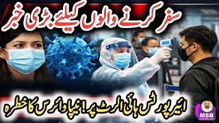 Nipah Virus Update: Airports on High Alert, Strict Travel Screening in Effect