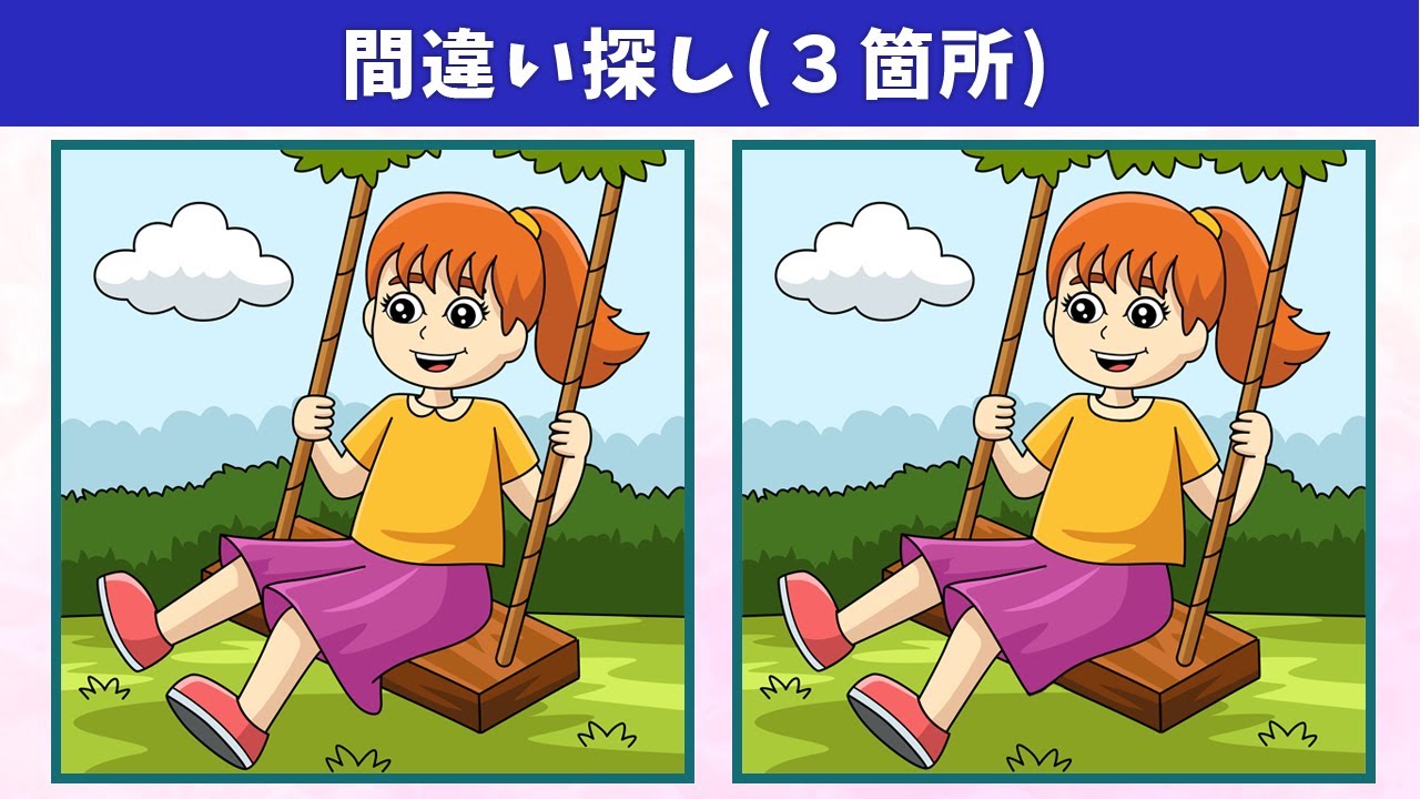 Spot the 3 Differences | Illustration Version #813 - YouTube