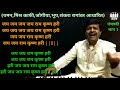 Panchpadi Bhajan part 1 | यमन मिश्र काफी जोगिया भूपाली शंकरा Mp3 Song