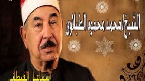 الشيخ الطبلاوى سورة الحج كاملة تلاوة بأداء راقى يفوق الخيال.