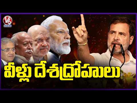 Rahul Gandhi Speaks To Media After Release From Police Custody | V6 News - V6NEWSTELUGU