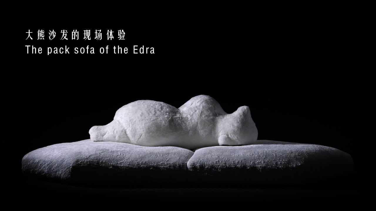 pack,sofa of Edra.How much ？EDRA的北极熊沙发 YouTube