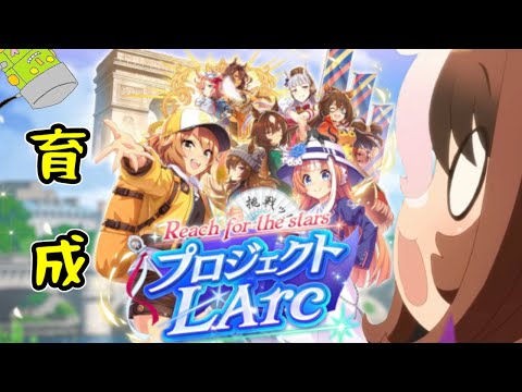 【生放送】雑談しながらチャンミドトウ+α育成。【ウマ娘 プリティーダービー】