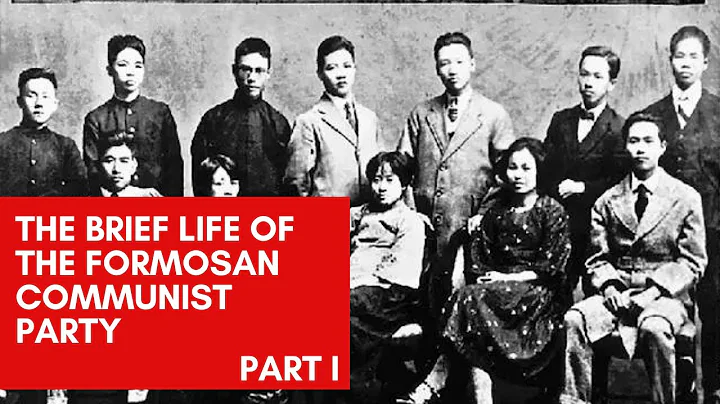 The Brief Life of the Formosan Communist Party - Part I - DayDayNews