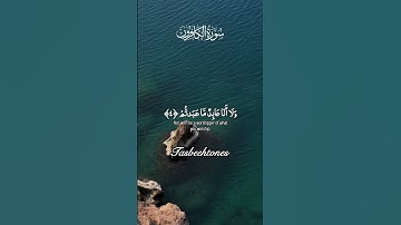 سورة الكافرون #shortvideos