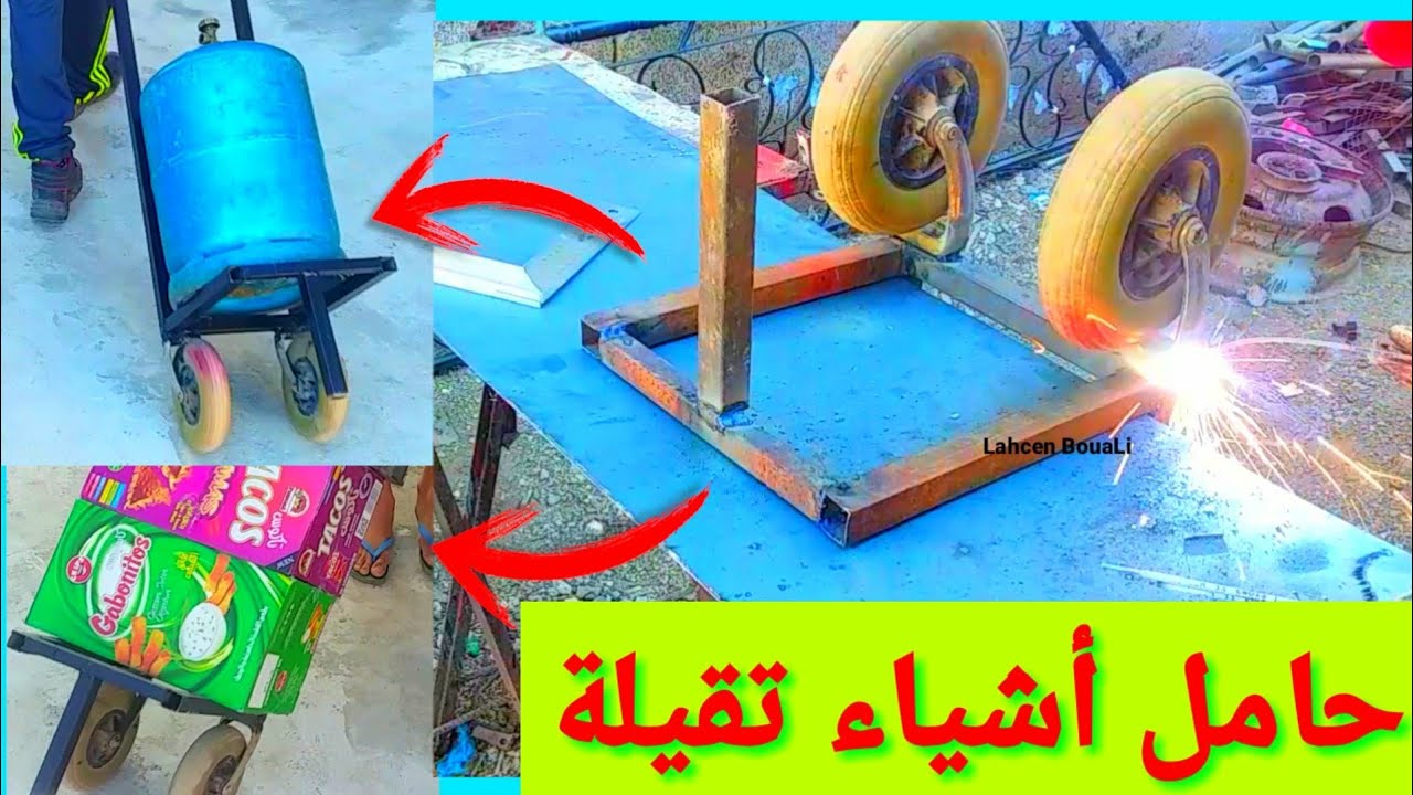 طريقة صنع حامل الأشياء تقيلة مثل قنينة الغاز..! How to make a heavy object holder like a gas bottle