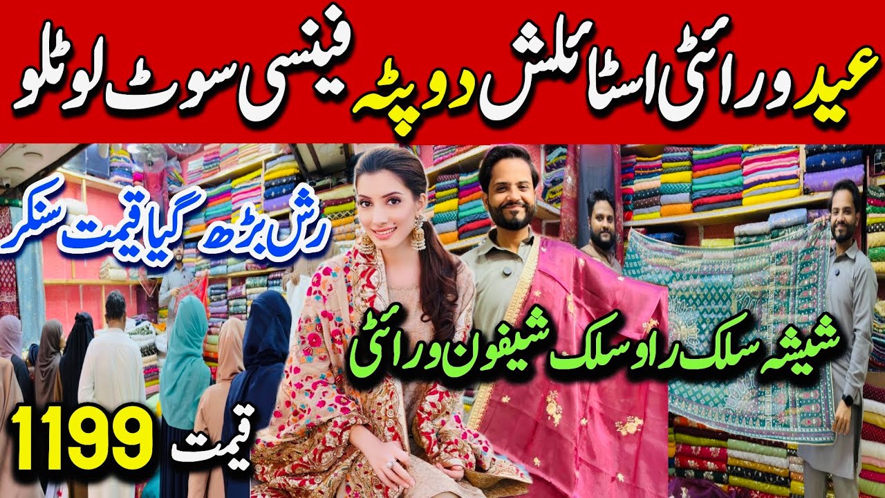 Eid Special Sale 2026 | Stylish Dupatta & Branded Dresses Collection | Karimabad Karachi 
