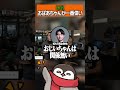 おばあちゃんが一番偉いKH家