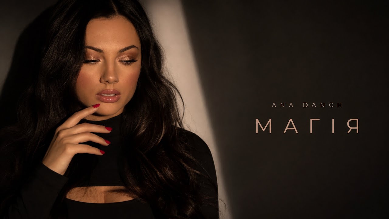 Ana Danch - Магія (Official Audio) adlı videoyu YouTube'da izle Ana Danch - Магія (Official Audio) adlı videoyu YouTube'da izle