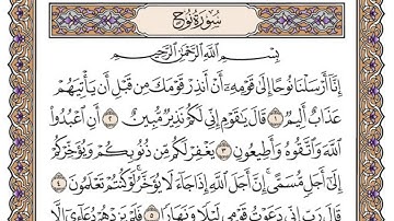 سورة نوح/ الشيخ محمد أيوب رحمه الله