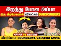 Soundarya varshini          sha boo three  rj sha  vijay tv