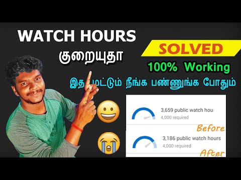Watch Hours குறைவதை சரி செய்யலாம் | Why Watch Time Decrease in YouTube Tamil | Bionic BotZ